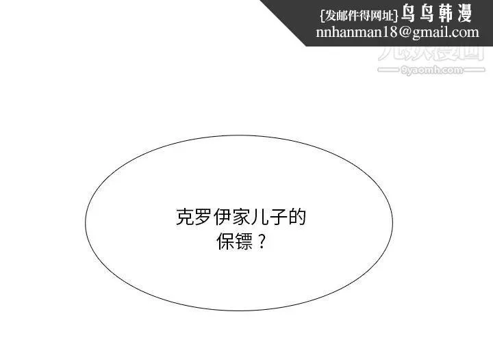 似同非同 - 第1话 - page 1