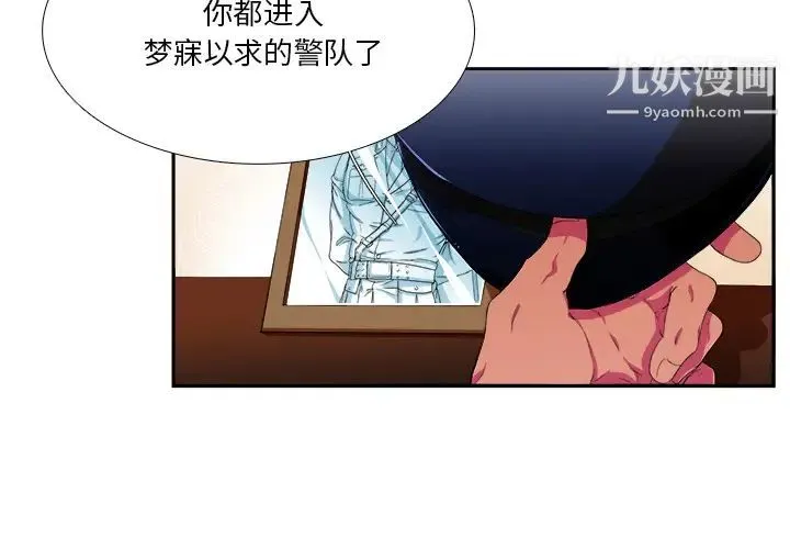 似同非同 - 第1话 - page 3