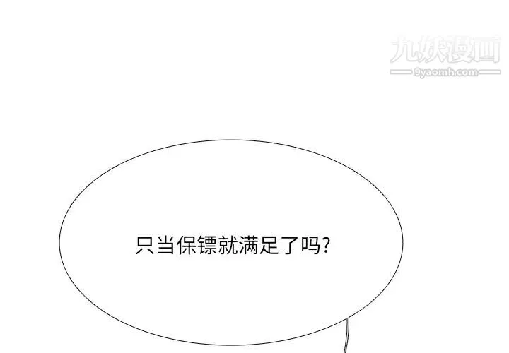 似同非同 - 第1话 - page 4