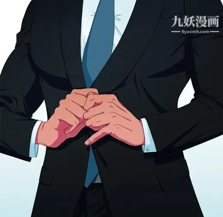 似同非同 - 第1话 - page 9