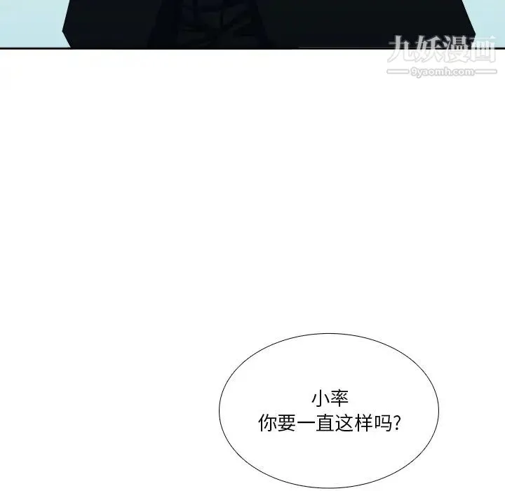似同非同 - 第1话 - page 10