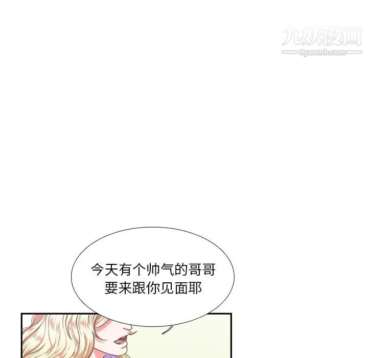 似同非同 - 第1话 - page 11