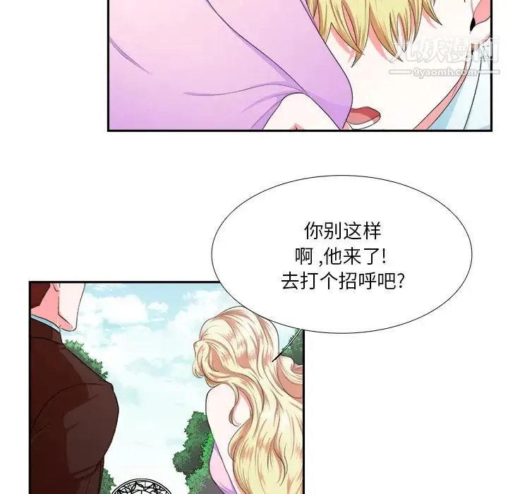 似同非同 - 第1话 - page 13
