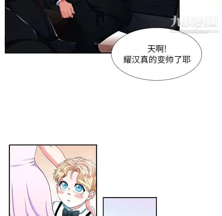 似同非同 - 第1话 - page 16