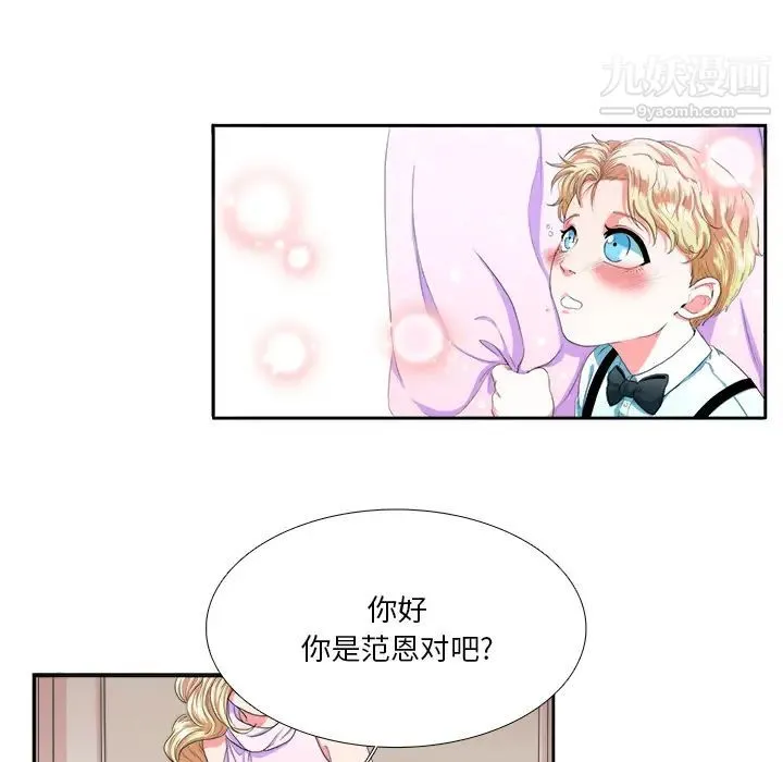 似同非同 - 第1话 - page 19