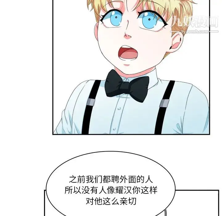 似同非同 - 第1话 - page 24