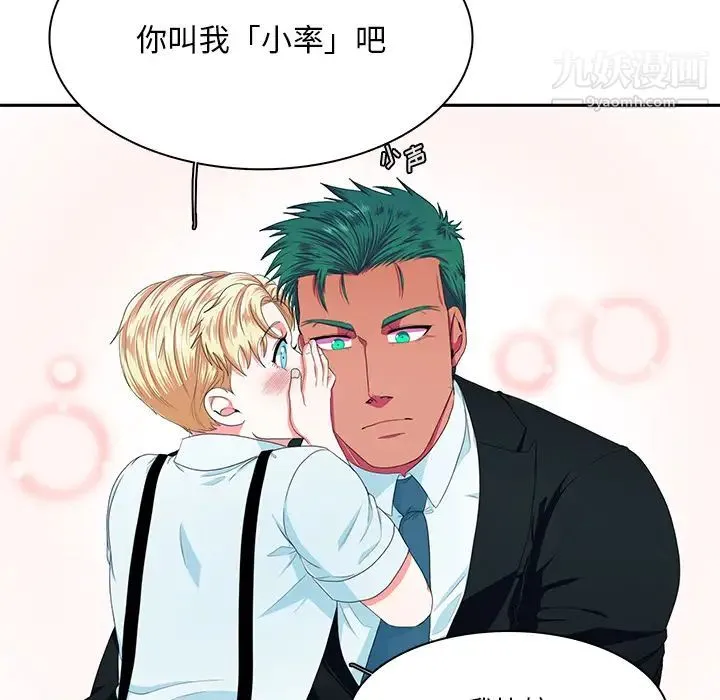 似同非同 - 第1话 - page 29