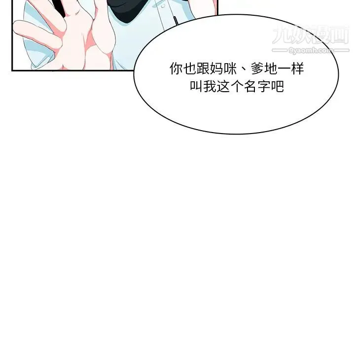 似同非同 - 第1话 - page 31