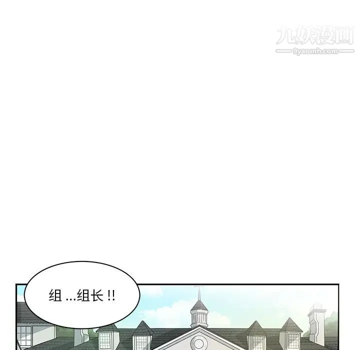 似同非同 - 第1话 - page 34