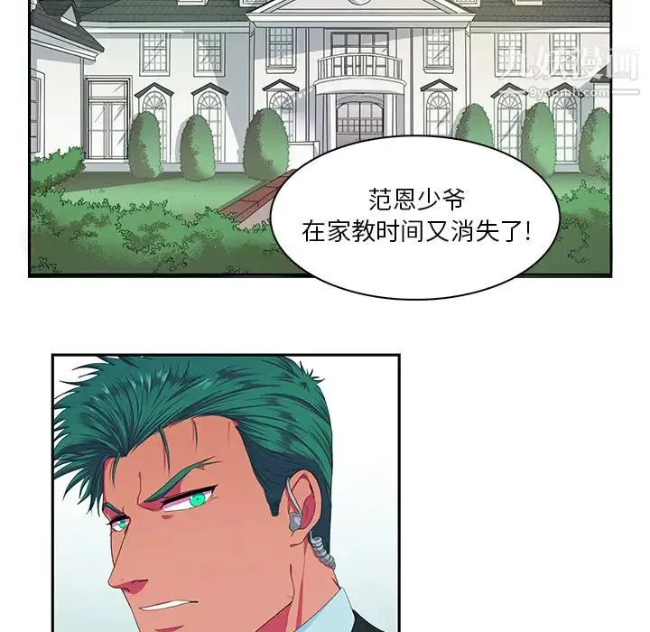似同非同 - 第1话 - page 35