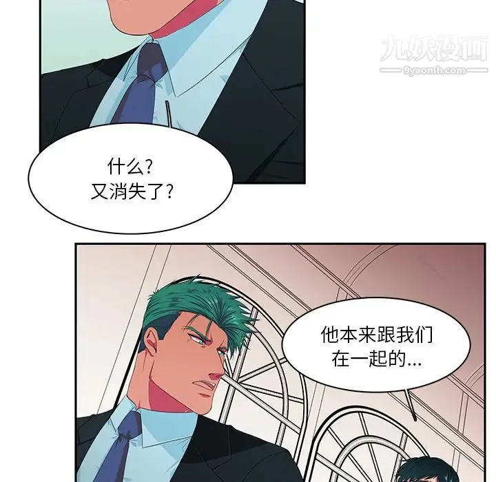 似同非同 - 第1话 - page 36