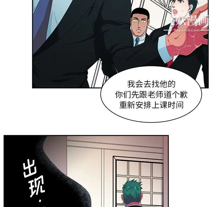 似同非同 - 第1话 - page 37