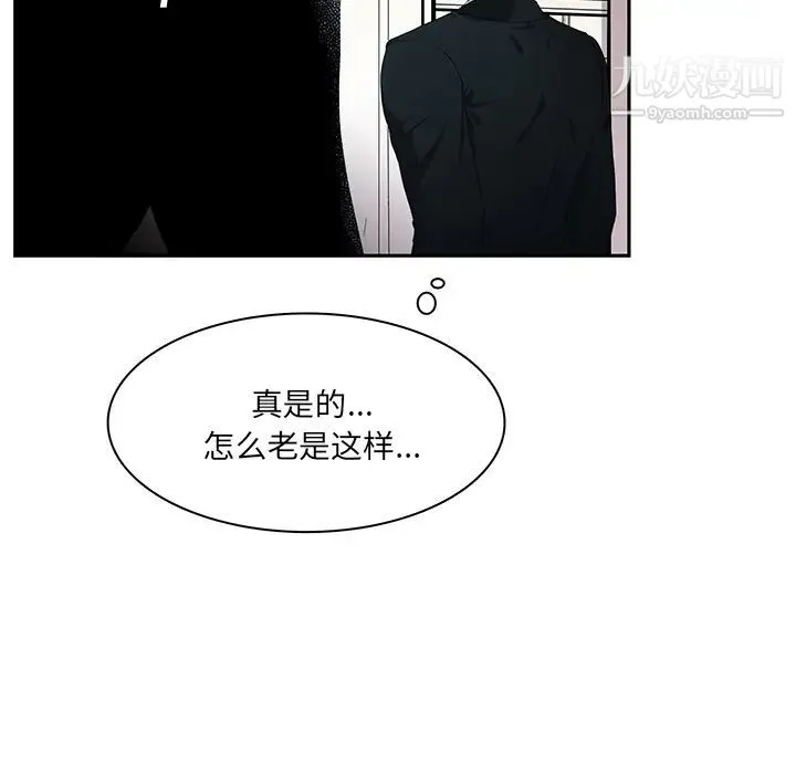 似同非同 - 第1话 - page 38