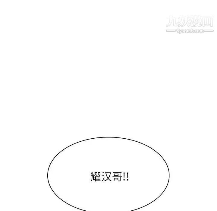 似同非同 - 第1话 - page 39