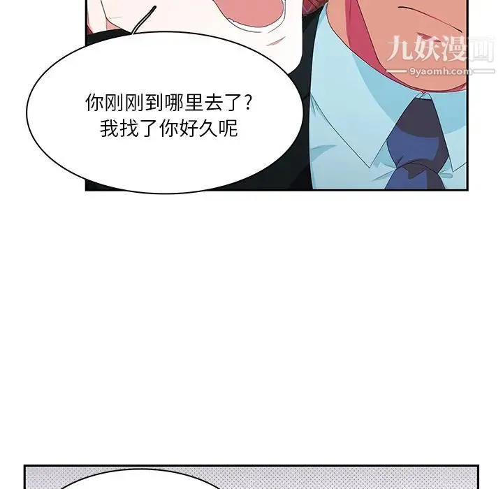 似同非同 - 第1话 - page 43