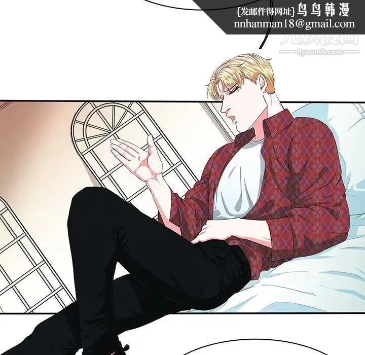 似同非同 - 第1话 - page 46