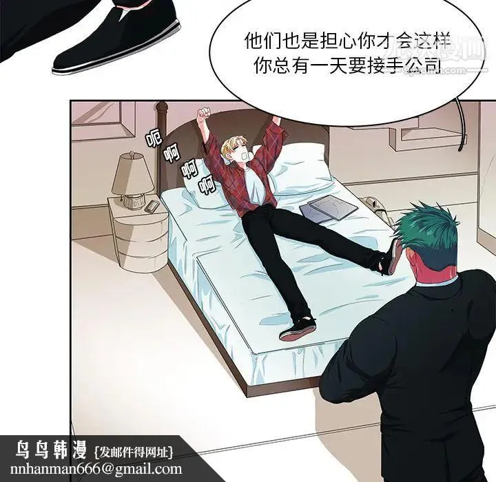 似同非同 - 第1话 - page 47