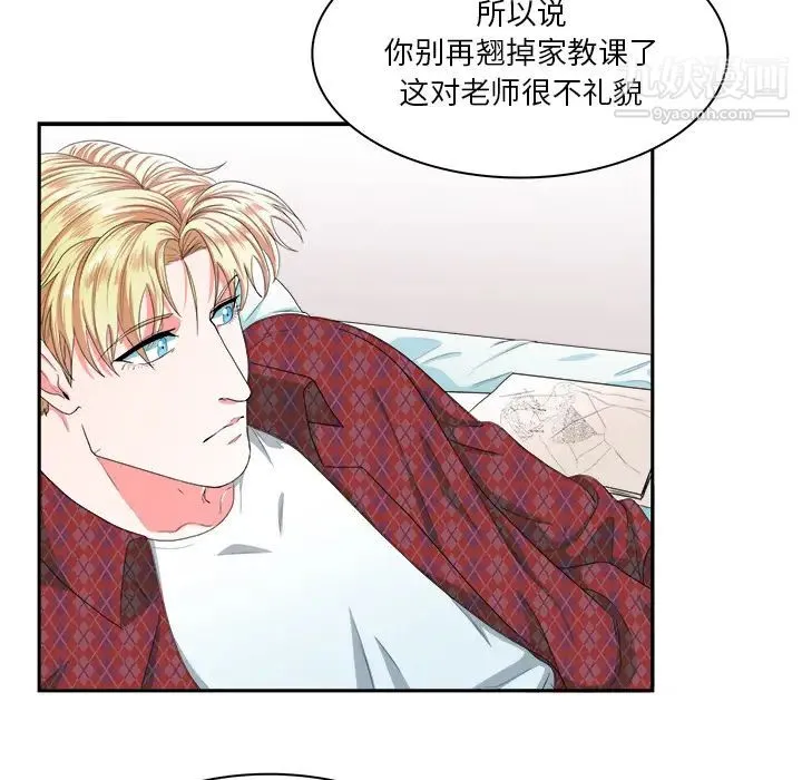 似同非同 - 第1话 - page 49