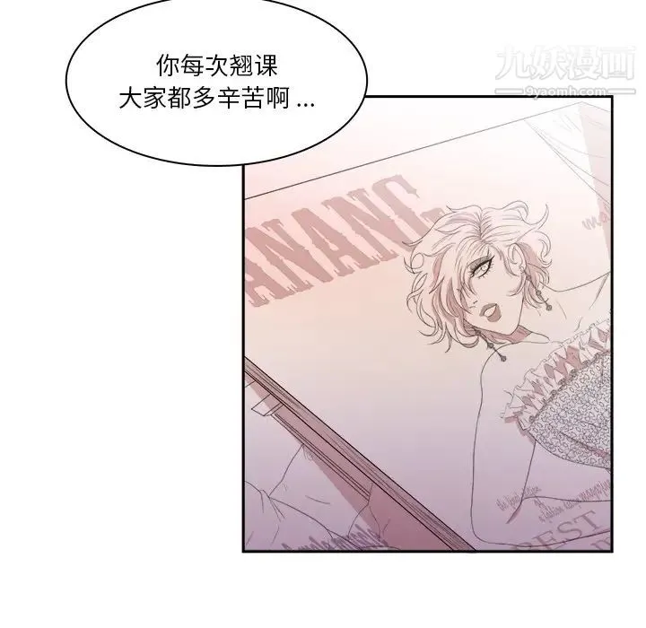 似同非同 - 第1话 - page 50