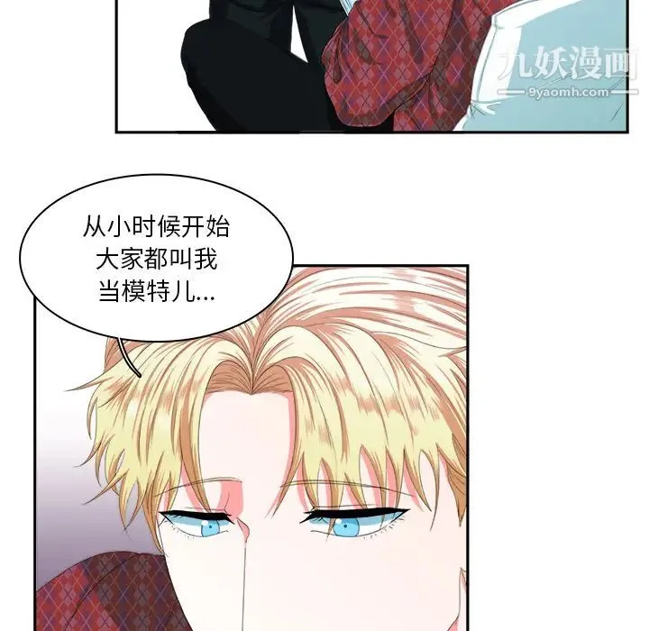似同非同 - 第1话 - page 52