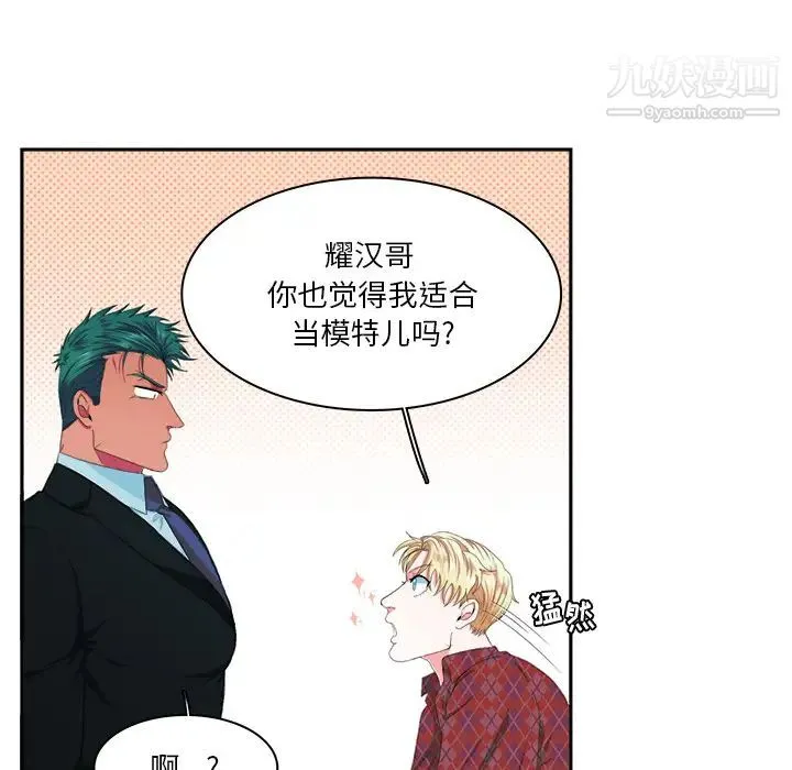 似同非同 - 第1话 - page 56