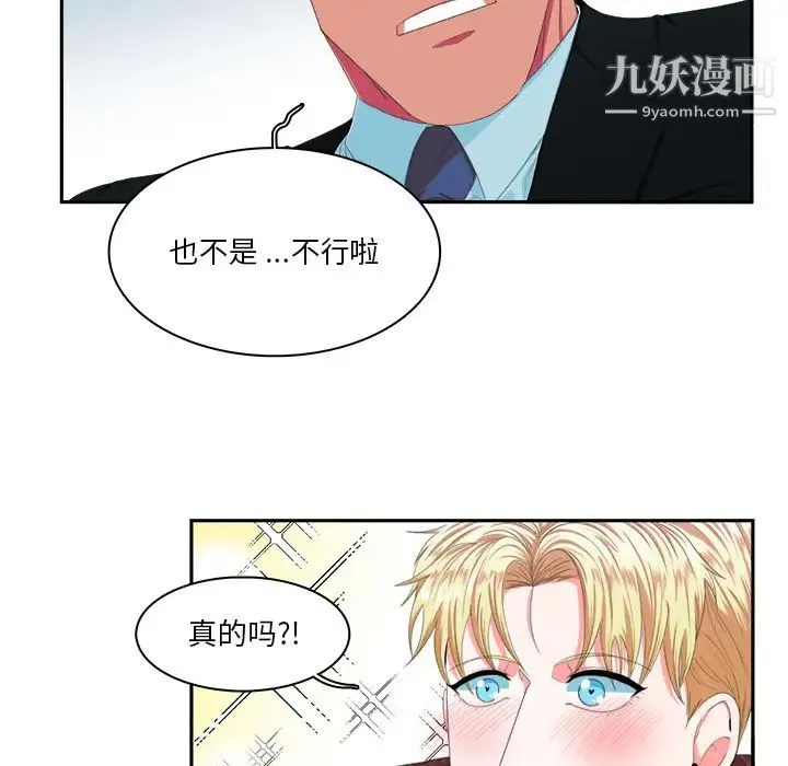 似同非同 - 第1话 - page 58
