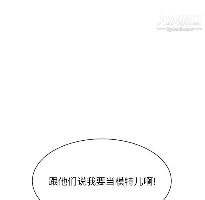 似同非同 - 第1话 - page 61