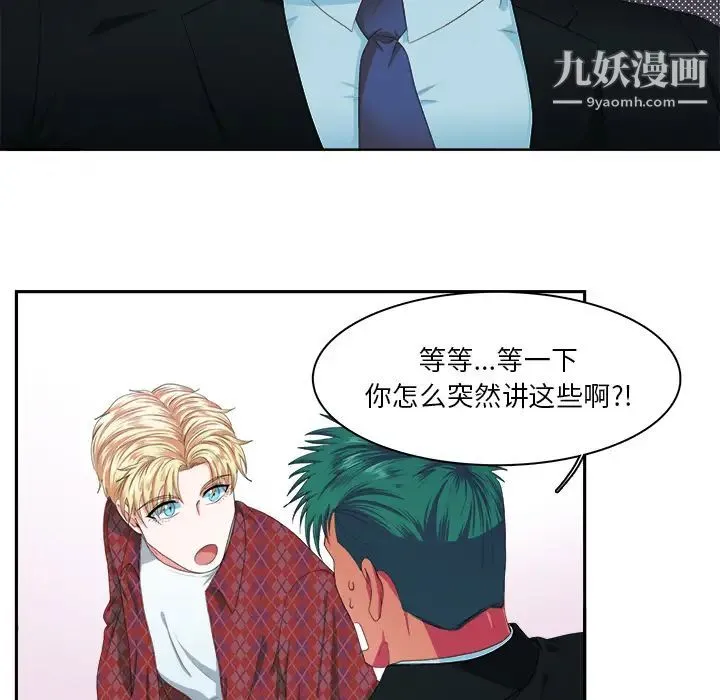 似同非同 - 第1话 - page 64