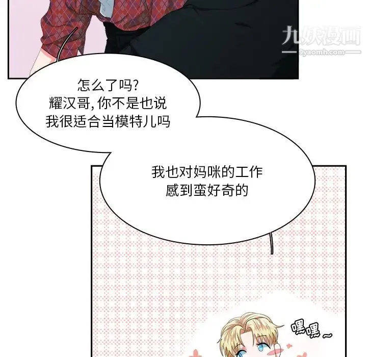 似同非同 - 第1话 - page 65