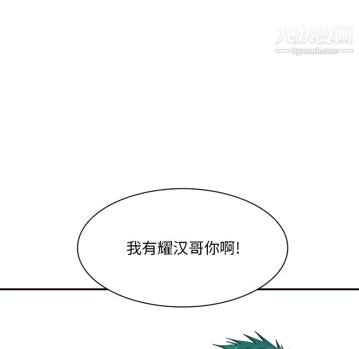 似同非同 - 第1话 - page 70