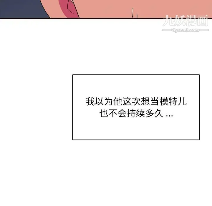 似同非同 - 第1话 - page 76