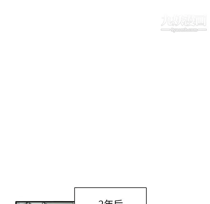 似同非同 - 第1话 - page 78
