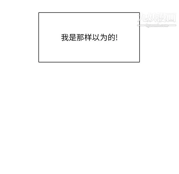 似同非同 - 第1话 - page 82