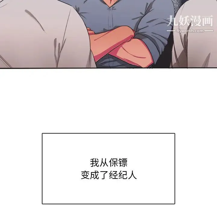 似同非同 - 第1话 - page 88