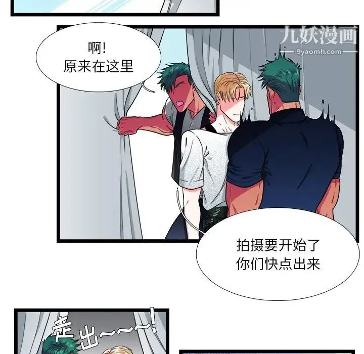 似同非同 - 第24话 - page 6