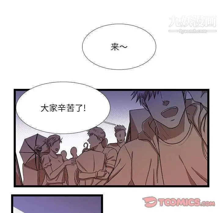 似同非同 - 第24话 - page 11