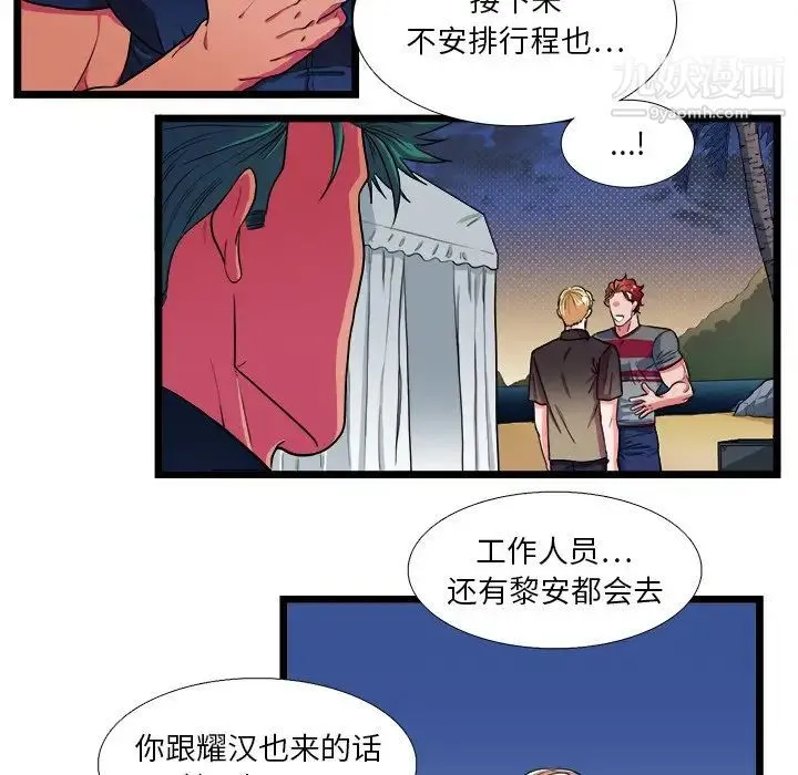 似同非同 - 第24话 - page 16