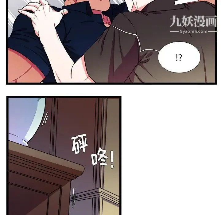 似同非同 - 第24话 - page 30