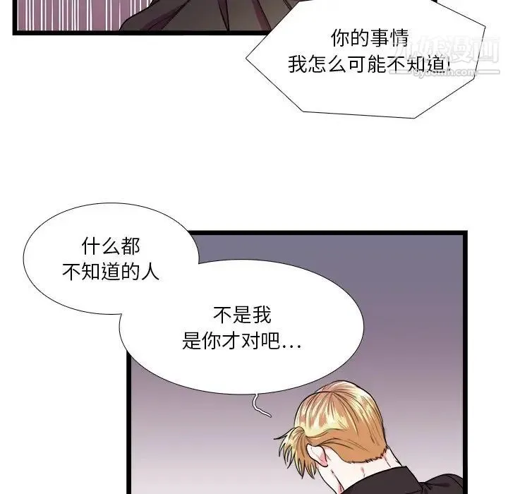 似同非同 - 第24话 - page 36