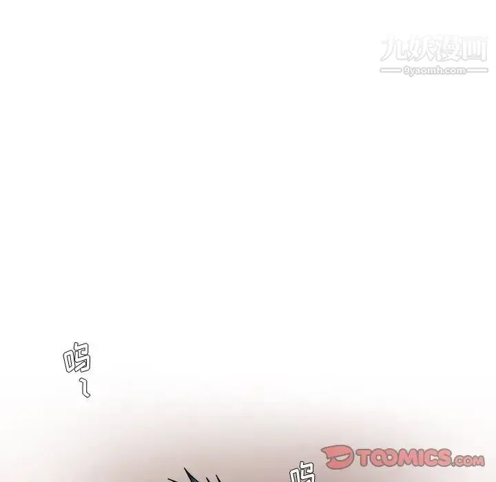 似同非同 - 第24话 - page 43