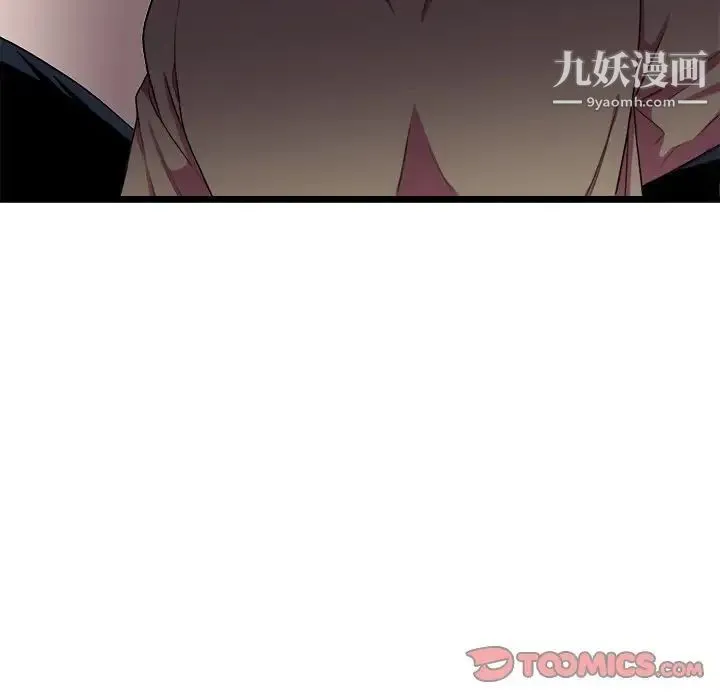 似同非同 - 第24话 - page 45