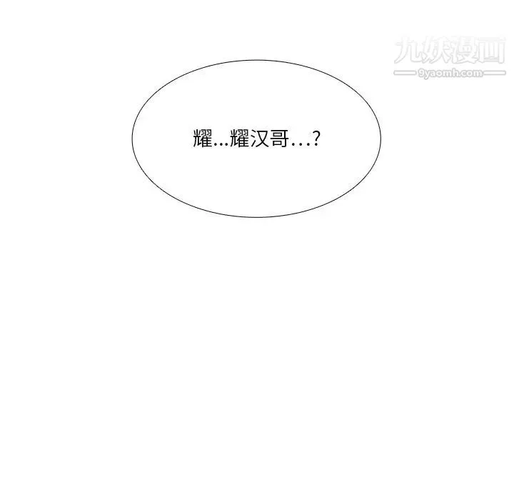 似同非同 - 第24话 - page 48