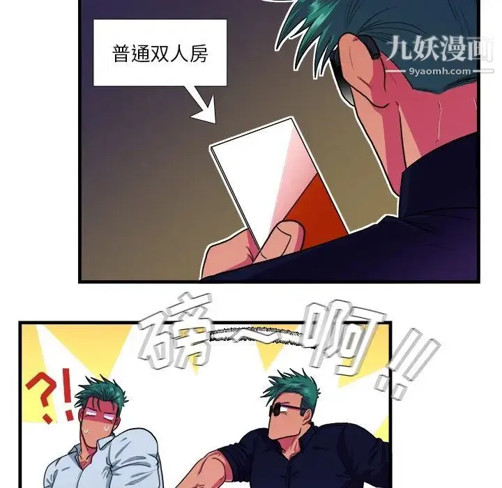 似同非同 - 第18话 - page 12