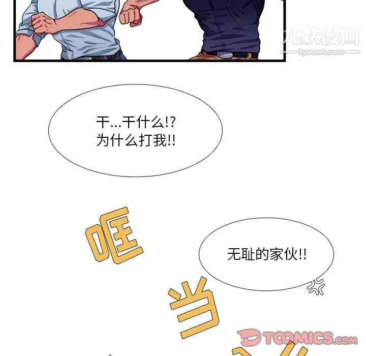 似同非同 - 第18话 - page 13
