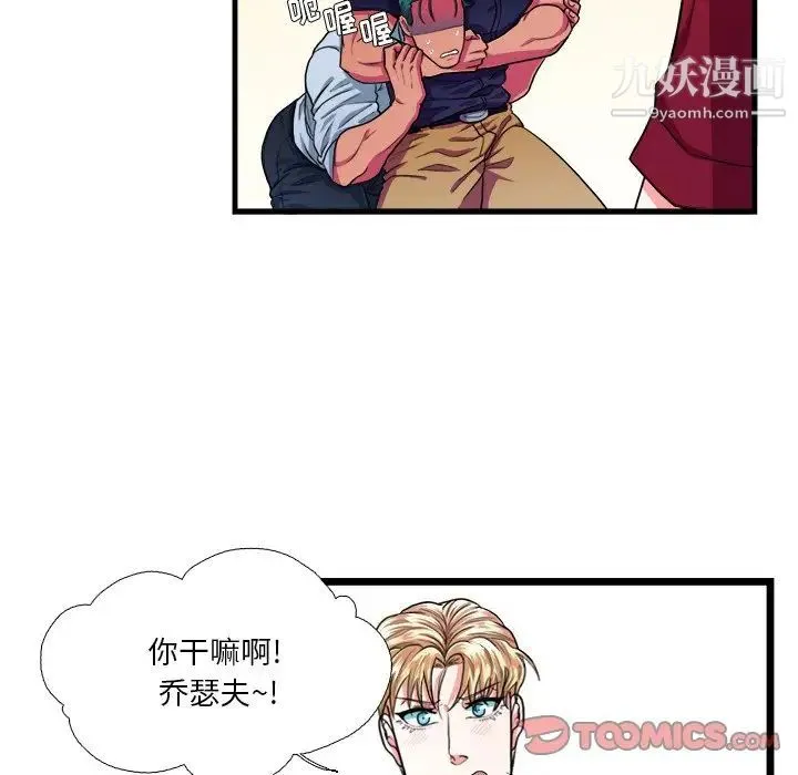 似同非同 - 第18话 - page 15