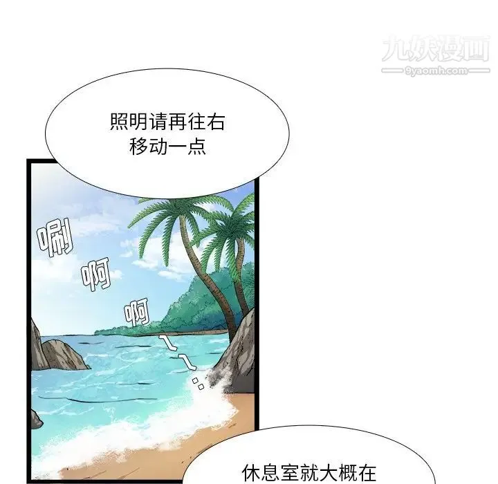 似同非同 - 第18话 - page 30
