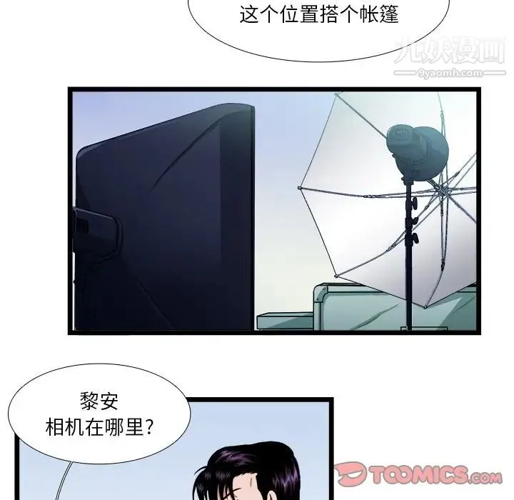 似同非同 - 第18话 - page 31