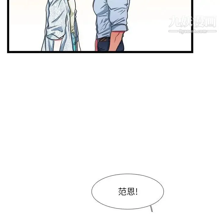 似同非同 - 第18话 - page 38