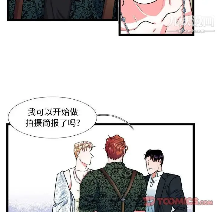 似同非同 - 第18话 - page 45