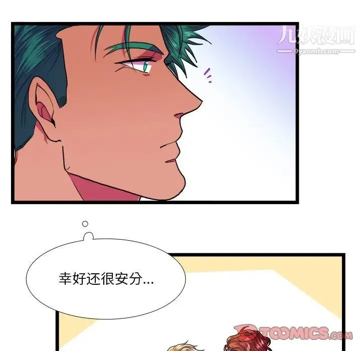 似同非同 - 第18话 - page 47